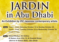 JARDIN展 Japanese Art ＆ Design International